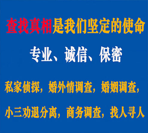 关于葫芦岛睿探调查事务所